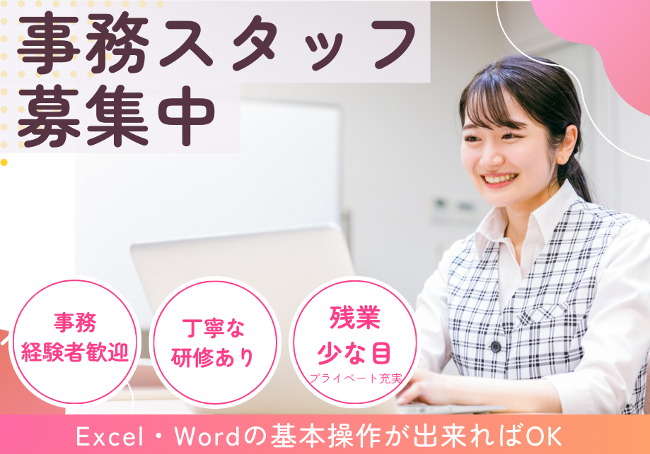 【黒川駅付近】人気のデータ入力業務/嬉しい土日祝休み/キレイなオフィスでの事務作業♪ イメージ