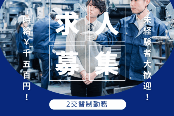 【飛島村】倉庫内で部品の詰替え・梱包作業/高時給1500円～/土日休み♪ イメージ