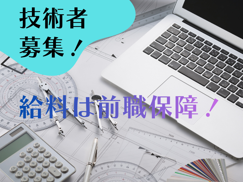 【東郷町】新着募集!!生産技術（試験/評価）サポート イメージ