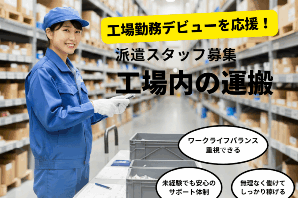 【丹羽郡大口町】物流/未経験OK/高時給1,500円 イメージ