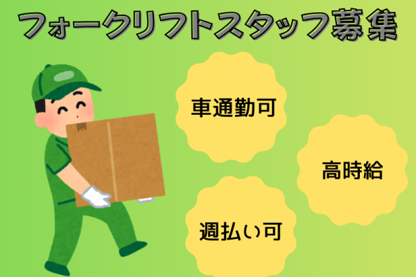 【愛知県海部郡飛島村】倉庫作業員/未経験OK/時給1600円 イメージ