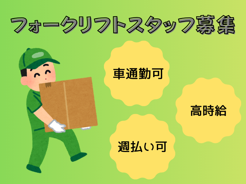 【愛知県海部郡飛島村】倉庫作業員/未経験OK/時給1600円 イメージ