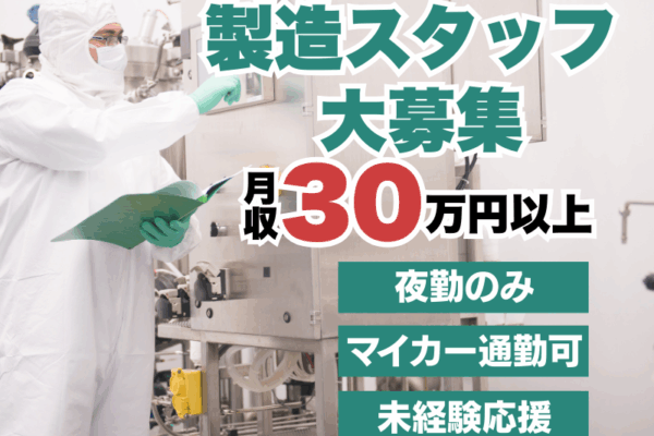 【愛知県春日井市】土日休み・環境◎軽作業の職場！地元の安定企業♪ イメージ