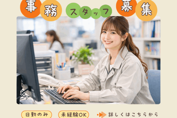 【名古屋市中川区】土日祝休み！営業事務のお仕事です♪ イメージ