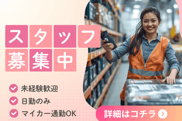 【稲沢市】自動車部品の倉庫内作業/高時給1,400円/未経験歓迎 イメージ