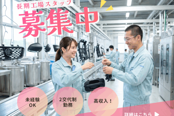 【稲沢市】大手自動車部品メーカー工場内作業♪/月収30万円以上可！/年間休日120日！ イメージ