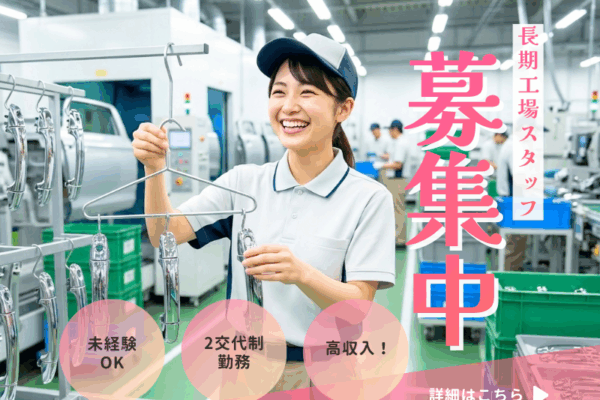 【稲沢市】大手自動車部品メーカー工場内作業♪/高時給1,700円/年間休日120日！ イメージ