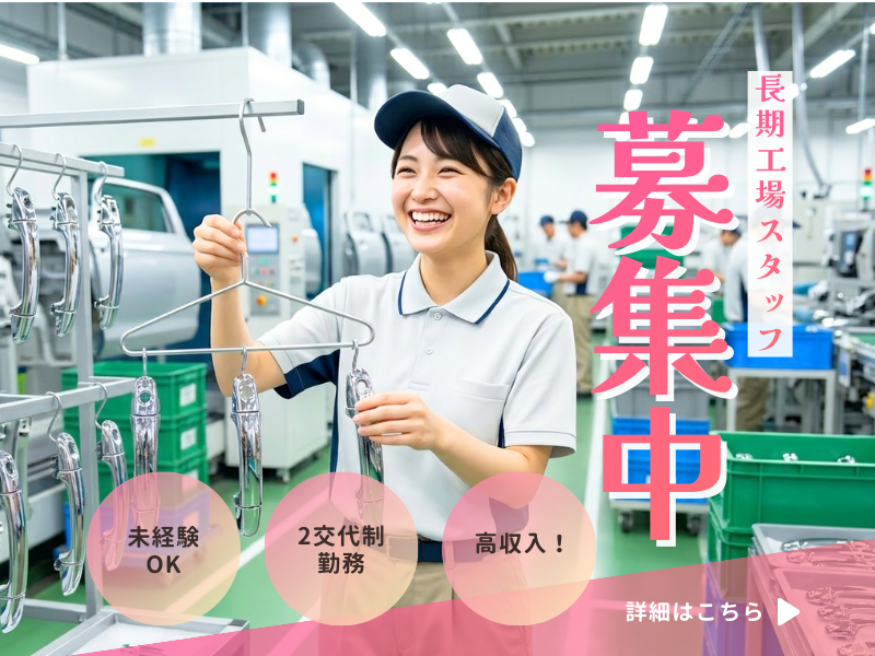 【稲沢市】大手自動車部品メーカー工場内作業♪/高時給1,700円/年間休日120日！ イメージ