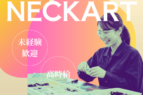 【瀬戸市】自動車部品の組立・検査/高時給/冷暖房完備 イメージ