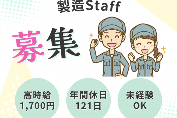 【瀬戸市】自動車部品の組立・検査/高時給/冷暖房完備 イメージ