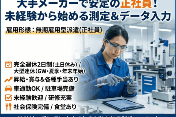 【江南市】部品箱の入荷検品と載せ替え/二交替制/大型連休あり イメージ