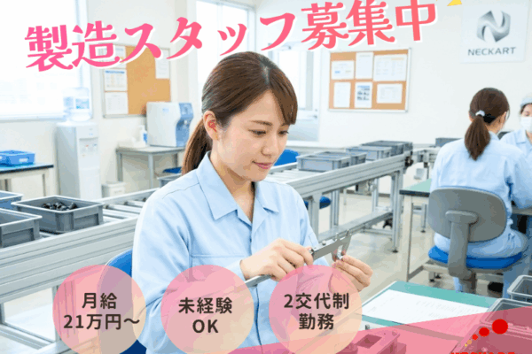 【丹羽郡大口町】自動車部品の検査員☆ラインで流れる部品をノギスを使って数値確認 イメージ