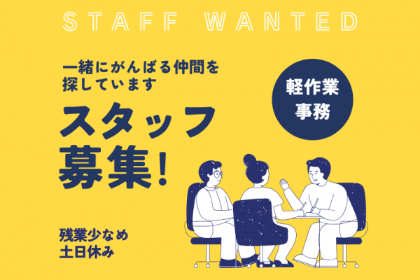 【江南市】大手自動車製造工場内でデータ入力など　事務的軽作業 イメージ