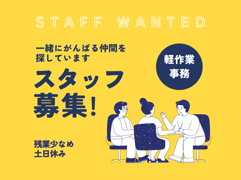 【江南市】大手自動車製造工場内でデータ入力など　事務的軽作業 イメージ