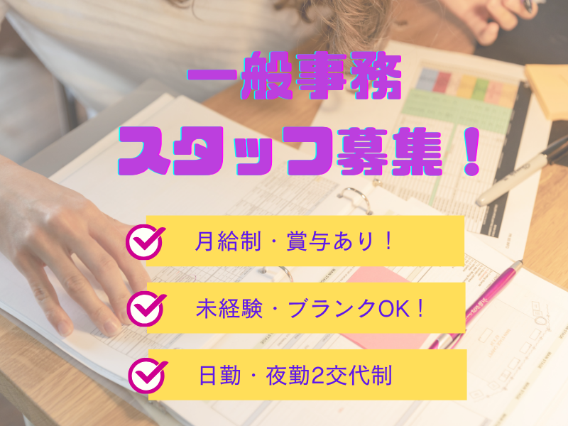 自動車部品メーカーで「行先別に伝票を仕分けして配布する」作業 イメージ