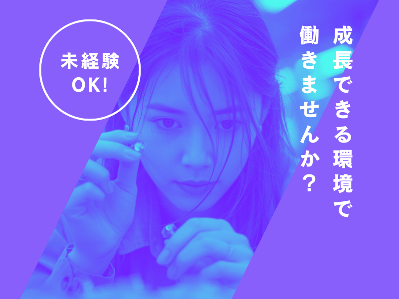 【大口町】大手工場勤務/2交替/未経験OK イメージ