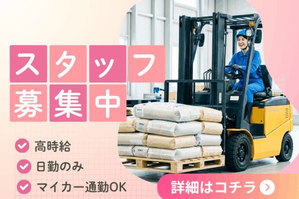 【犬山市】梱包・運搬/日勤のみ/土日祝休み イメージ