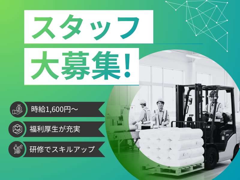 【犬山市】梱包・運搬/日勤のみ/土日祝休み イメージ