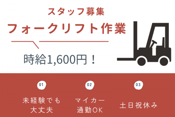【犬山市】梱包・運搬/日勤のみ/土日祝休み イメージ