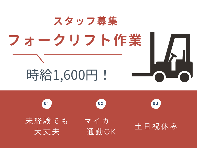 【犬山市】梱包・運搬/日勤のみ/土日祝休み イメージ
