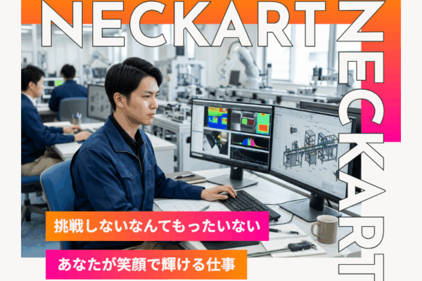 【小牧市】設備機械の画像設計者(正社員登用有）募集！！ イメージ