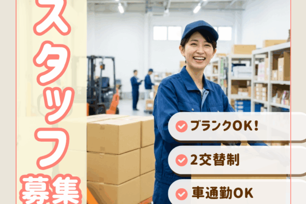 【弥富市】深夜帯は2000円／土日休み♪／倉庫内での仕分け・梱包作業 イメージ