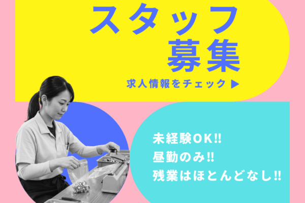 軽作業・ビニール袋に部品を入れて圧着するだけのシンプルワーク イメージ