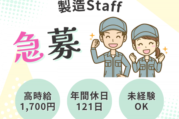 【稲沢市】大手工場での部品供給作業/完全週休二日制/高収入 イメージ