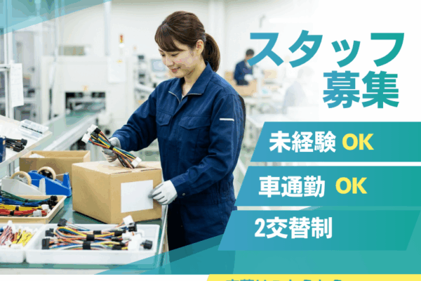 【名古屋市熱田区】エコカー自動車部品のカンタン仕分け・梱包・軽作業///未経験可 イメージ