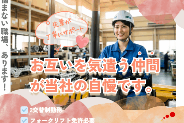 【弥富市】未経験可/自動車メーカー/リフト業務/2交替勤務で稼げる♪ イメージ
