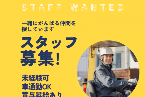 【弥富市】未経験可/自動車メーカー/リフト業務/2交替勤務で稼げる♪ イメージ