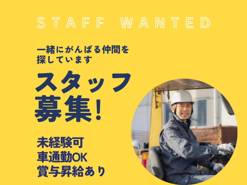 【弥富市】未経験可/自動車メーカー/リフト業務/2交替勤務で稼げる♪ イメージ
