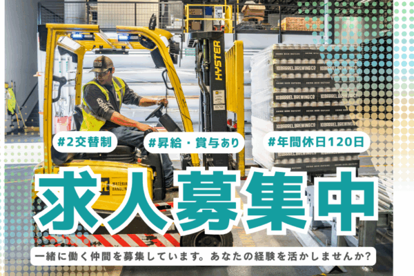 【丹羽郡大口町】リフト業務/二交代制/土日休み イメージ