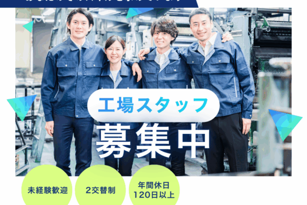 【一宮市】製品箱の台車運搬作業/二交替制/土日休み イメージ
