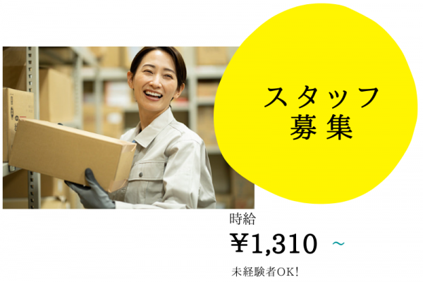 【愛知県春日井市】軽作業スタッフ／残業少なめ／組立・検査・梱包 イメージ