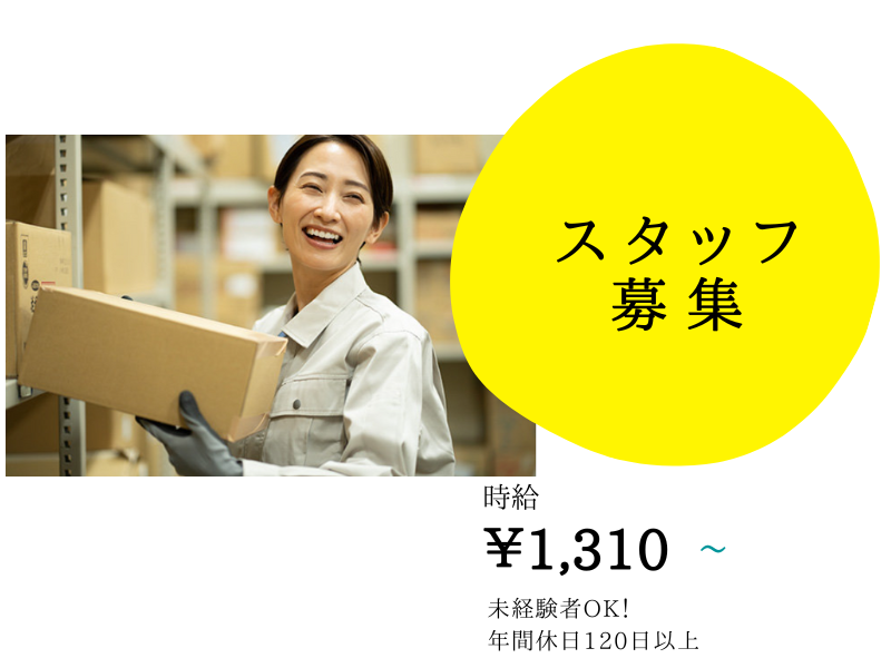 【愛知県春日井市】軽作業スタッフ／残業少なめ／組立・検査・梱包 イメージ