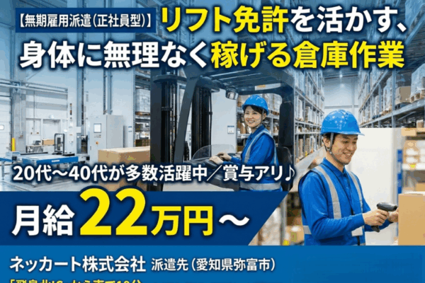 【弥富市】自動車部品の仕分け・梱包作業/二交替/土日休み イメージ