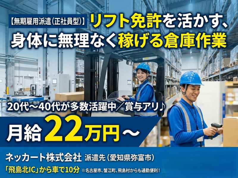 【弥富市】自動車部品の仕分け・梱包作業/二交替/土日休み イメージ