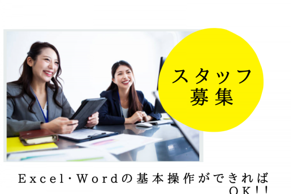 【名古屋市北区】マイカー通勤可/キレイなオフィスでのデータ入力作業など／土日祝休み！ イメージ