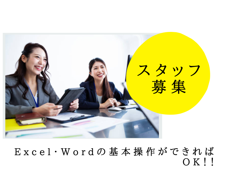 【名古屋市北区】マイカー通勤可/キレイなオフィスでのデータ入力作業など／土日祝休み！ イメージ