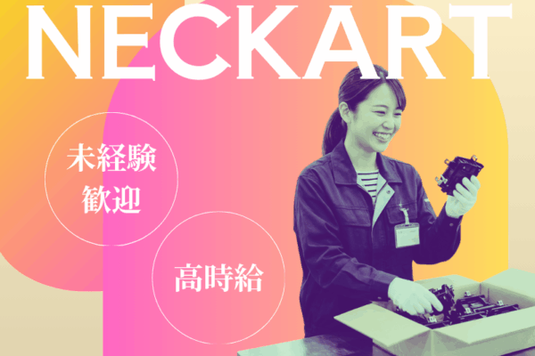 【稲沢市】自動車部品の検査・組付け/高時給/未経験OK イメージ