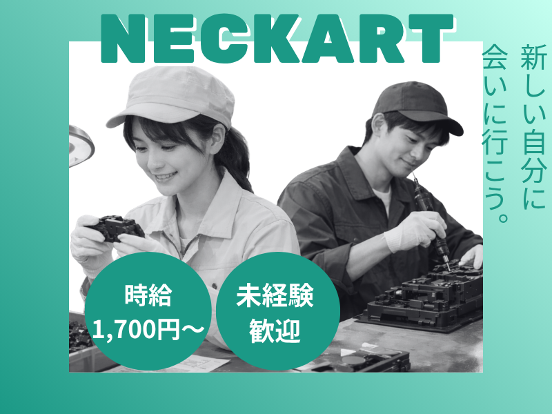 【稲沢市】大手工場での部品供給作業/完全週休二日制/高収入 イメージ