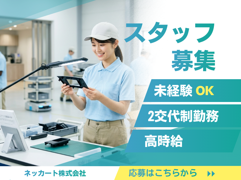 【稲沢市】大手工場での部品供給作業/完全週休二日制/高収入 イメージ
