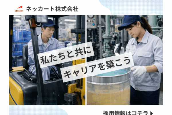 【各務原】時給1600円！工場内リフト／年間休日130日/福利厚生充実/日勤のみ イメージ