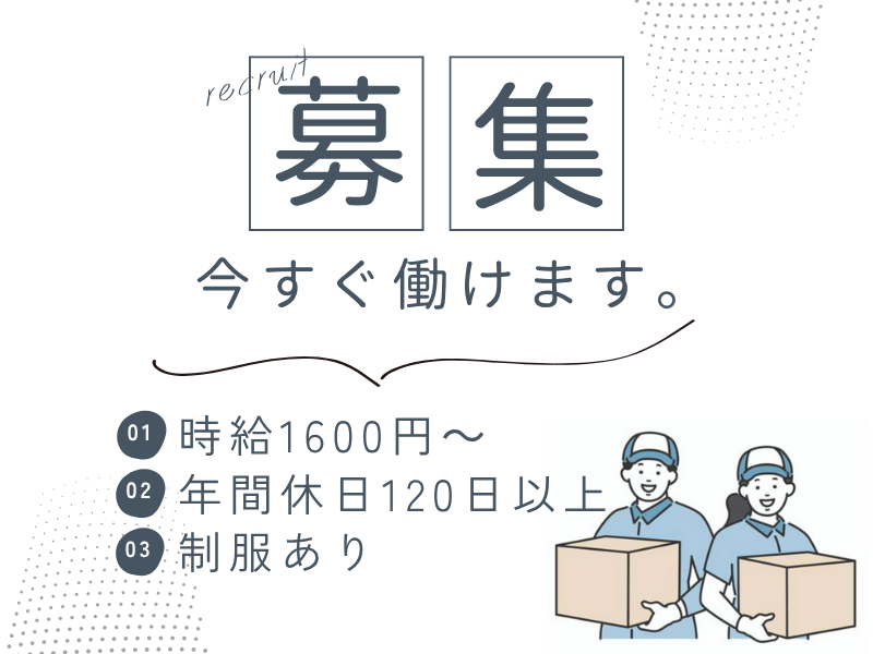【各務原】時給1600円！工場内リフト／年間休日130日/福利厚生充実/日勤のみ イメージ