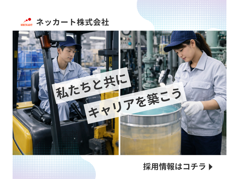 【各務原】時給1600円！工場内リフト／年間休日130日/福利厚生充実/日勤のみ イメージ