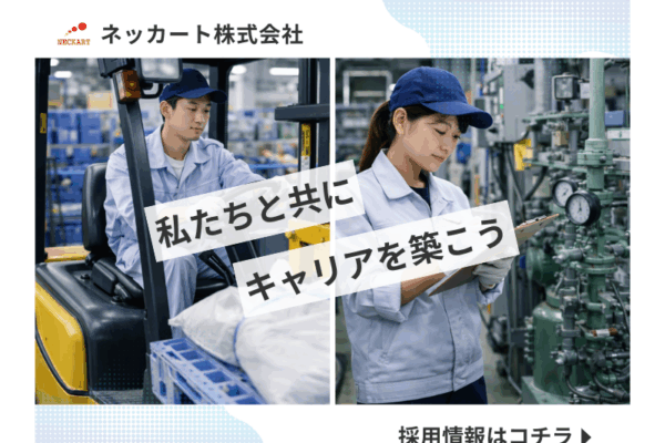 【各務原】工場内リフト運搬業務／日勤のみ／年間休日130日／福利厚生充実 イメージ