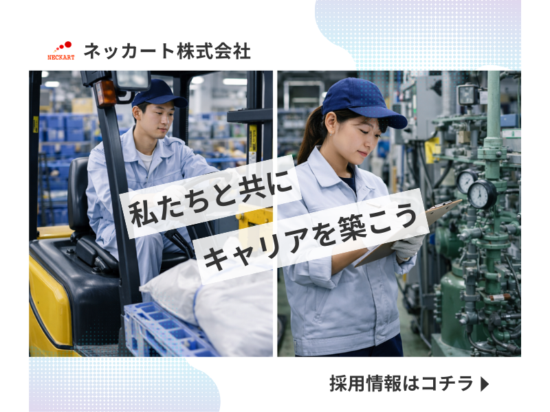 【各務原】工場内リフト運搬業務／日勤のみ／年間休日130日／福利厚生充実 イメージ