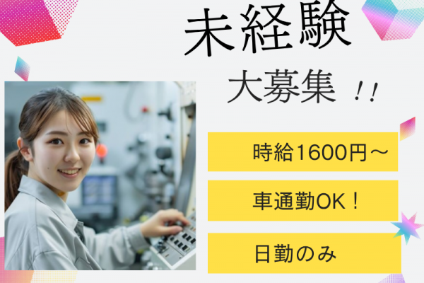 【各務原】理化学検査/スキルアップ可能/検査・データ入力/車通勤可/日勤のみ イメージ