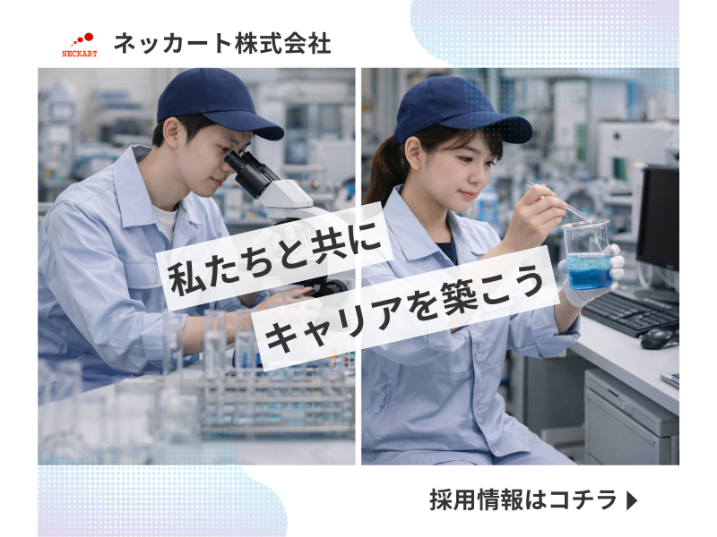 【各務原】理化学検査/スキルアップ可能/検査・データ入力/車通勤可/日勤のみ イメージ